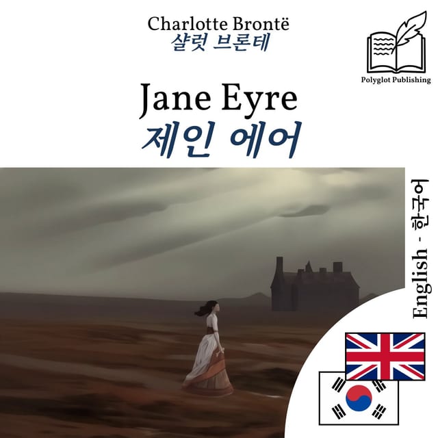 제인 에어