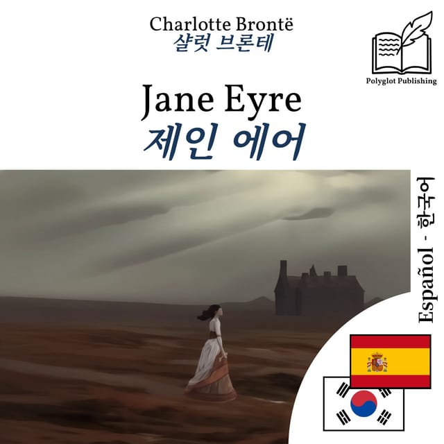 제인 에어