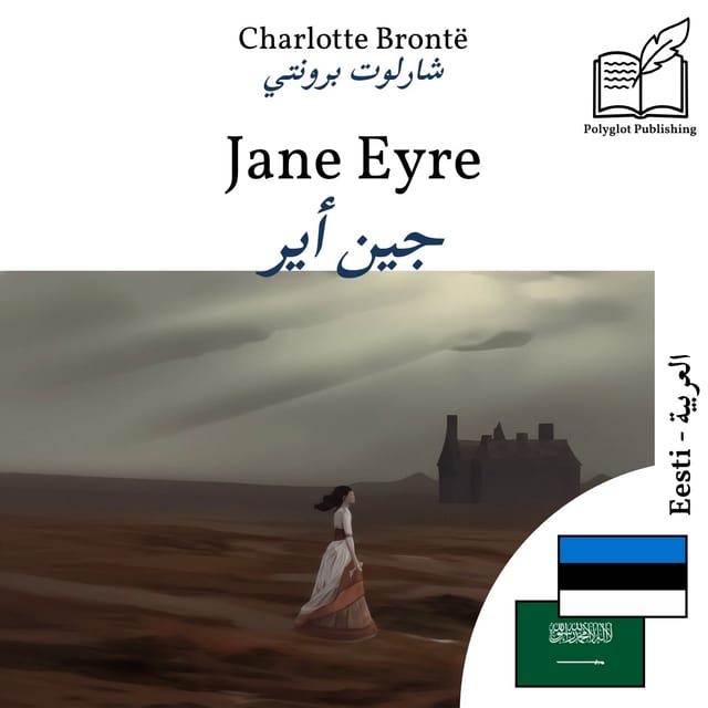 جين أير