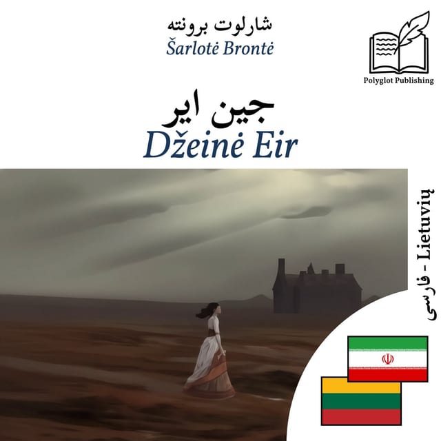 Džeinė Eir