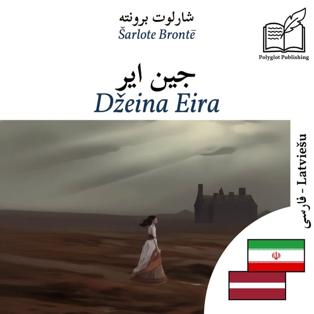 Džeina Eira