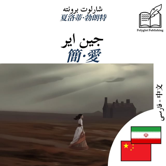 簡·愛