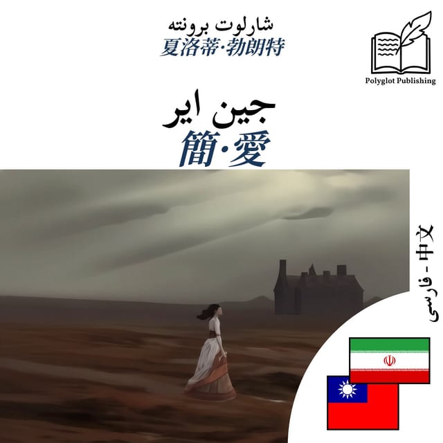 簡·愛