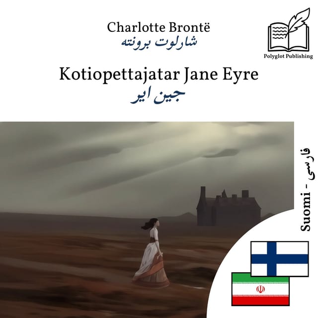 جین ایر