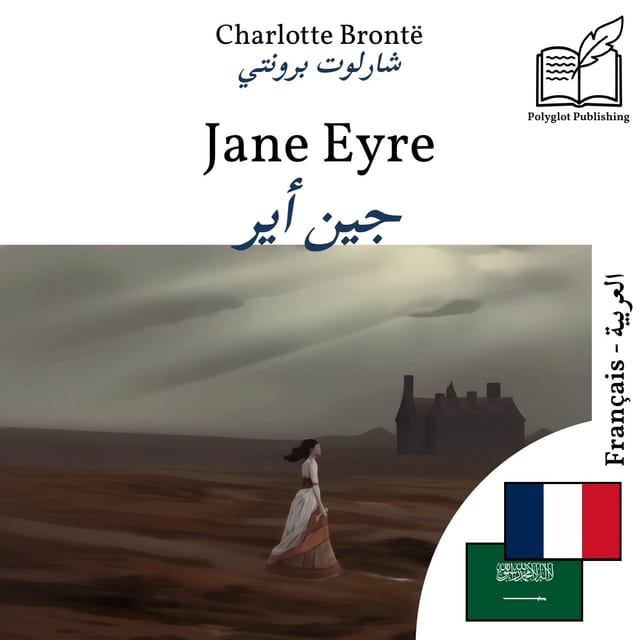 جين أير
