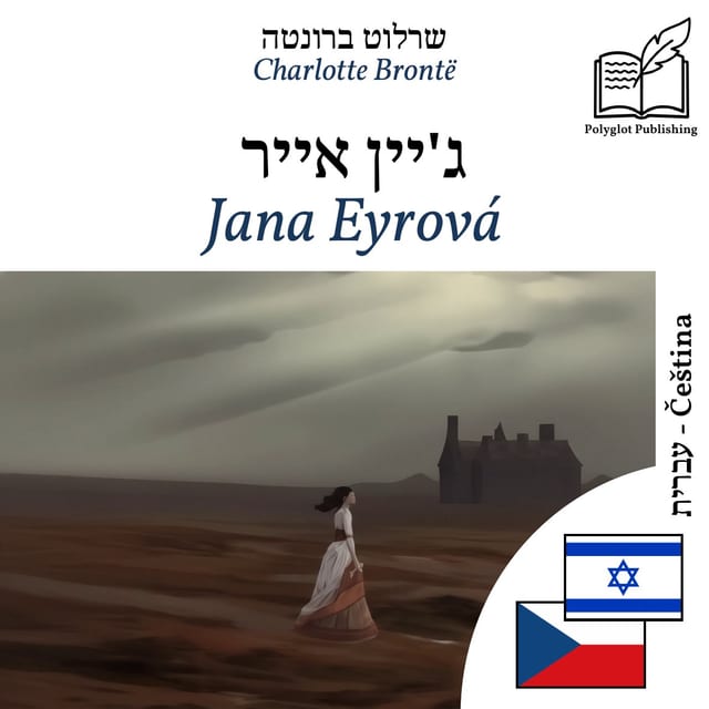 Jana Eyrová