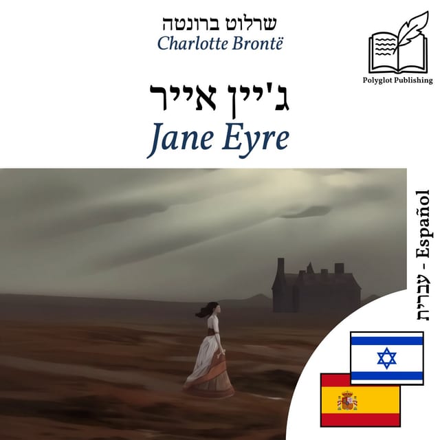 Jane Eyre