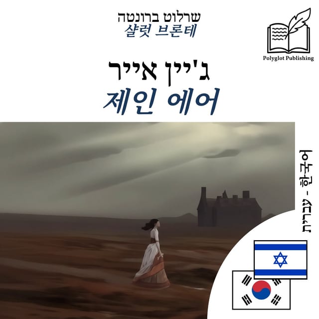 제인 에어