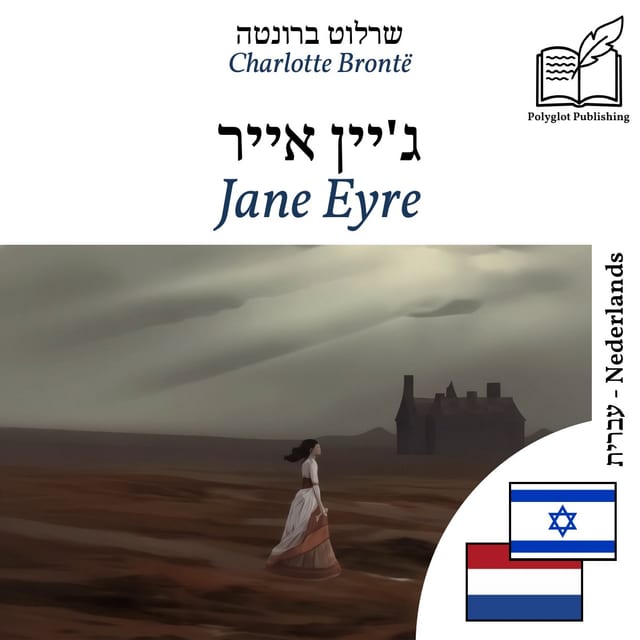 Jane Eyre