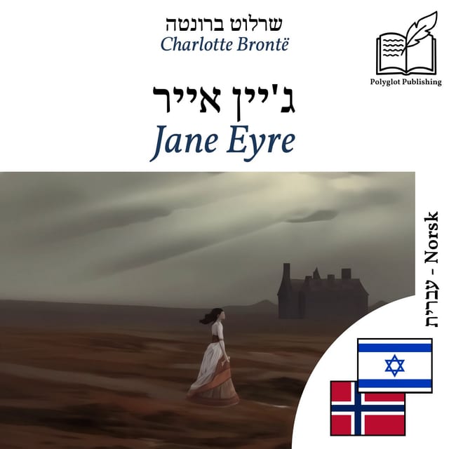 Jane Eyre
