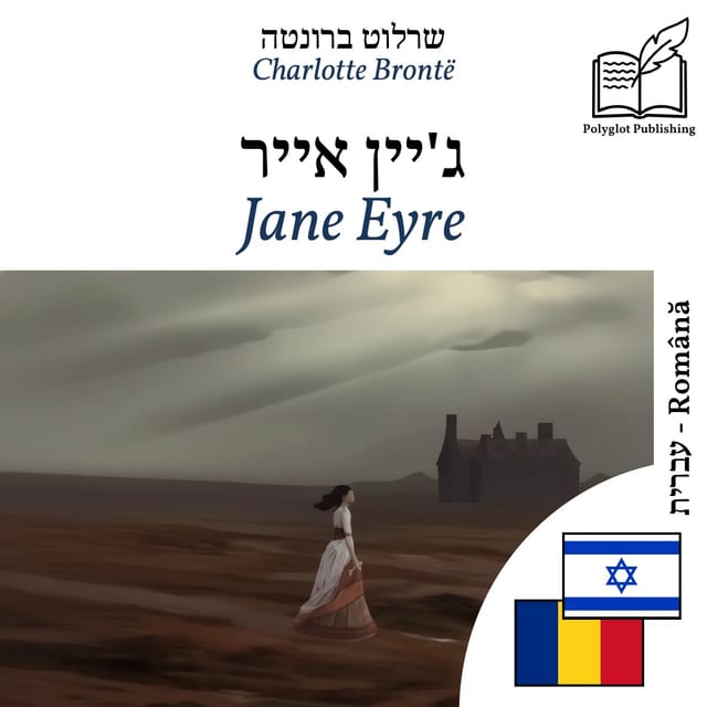 Jane Eyre
