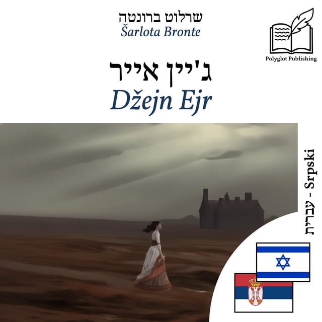 Džejn Ejr