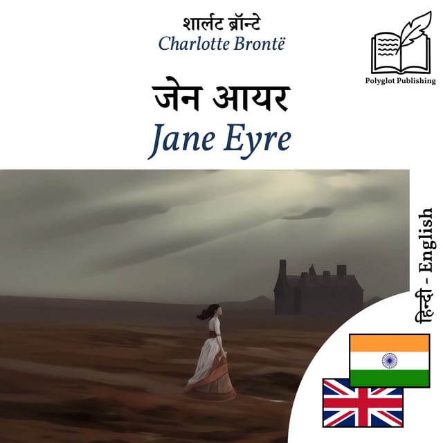 Jane Eyre