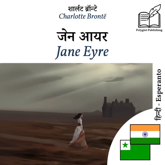 Jane Eyre