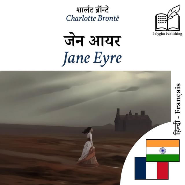 Jane Eyre