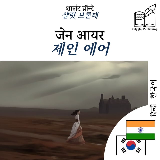 제인 에어