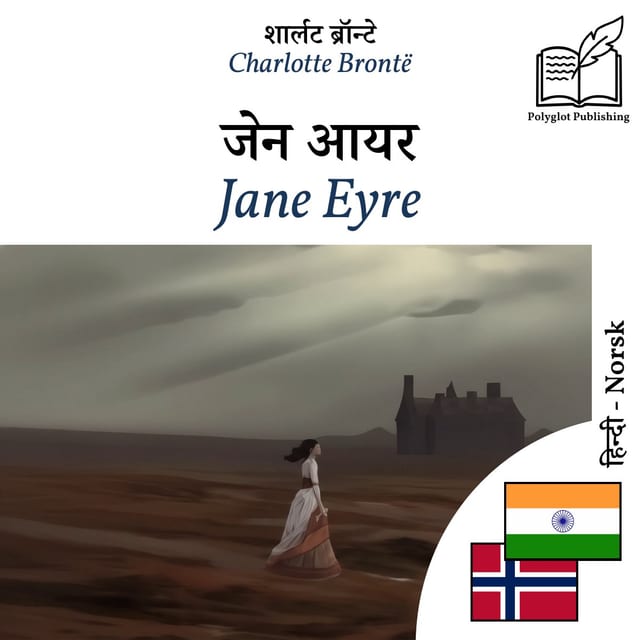 Jane Eyre