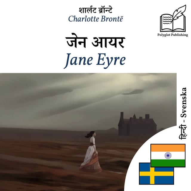 Jane Eyre