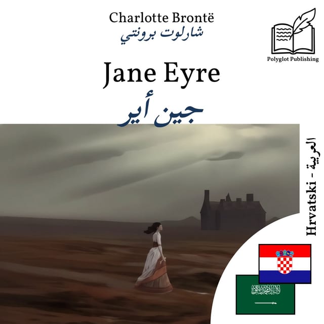 جين أير