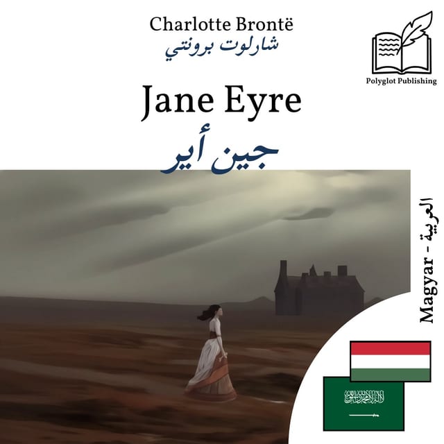 جين أير