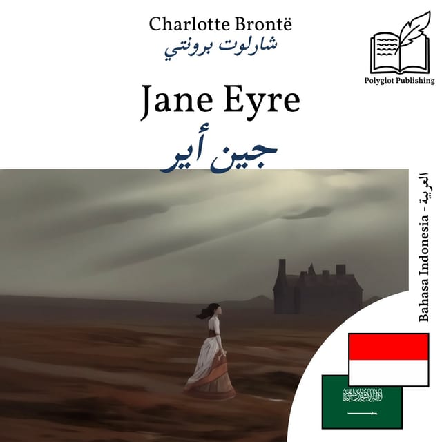 جين أير