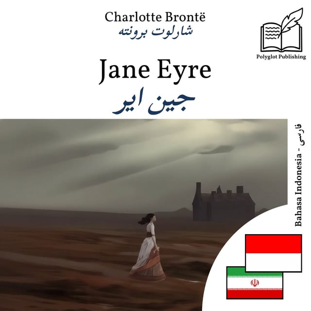 جین ایر