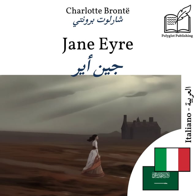 جين أير