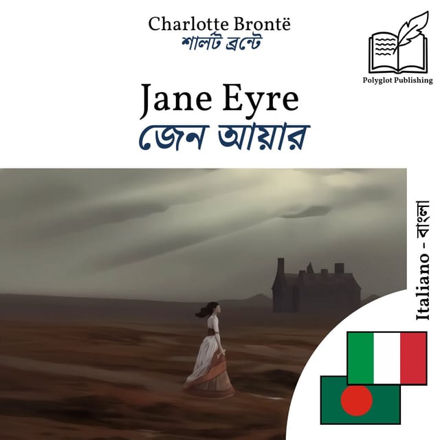 জেন আয়ার