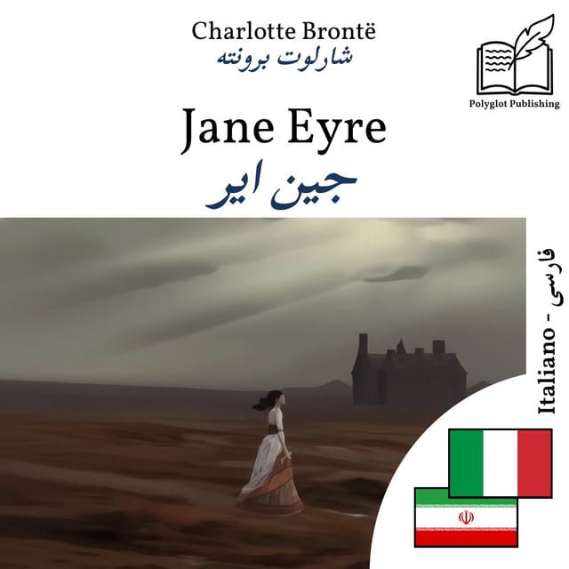جین ایر
