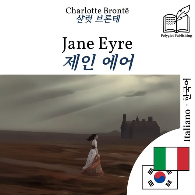 제인 에어