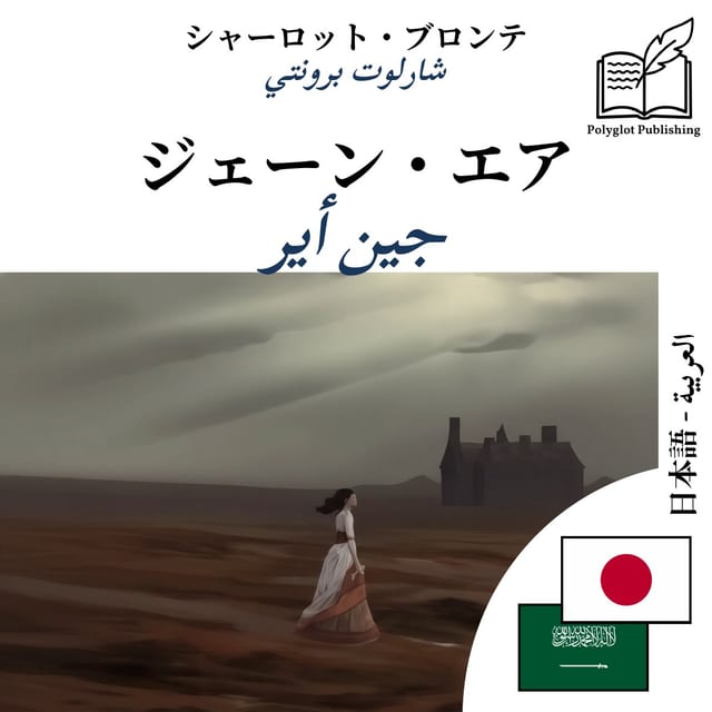 جين أير
