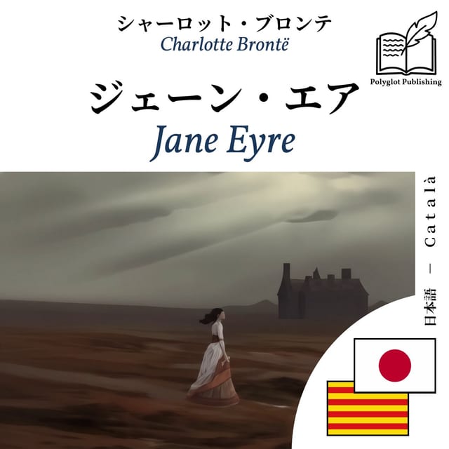 Jane Eyre