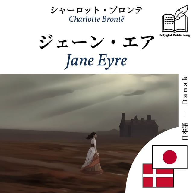 Jane Eyre