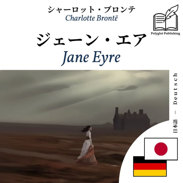 Jane Eyre