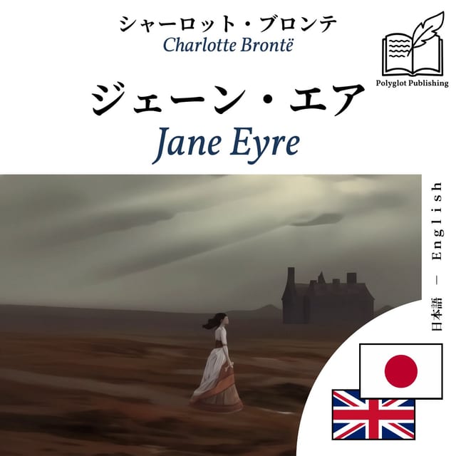 Jane Eyre