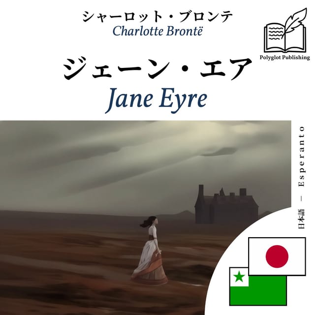 Jane Eyre