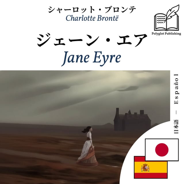 Jane Eyre