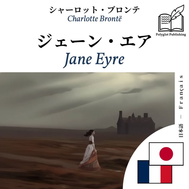 Jane Eyre