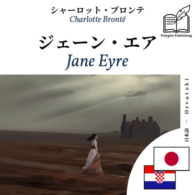 Jane Eyre