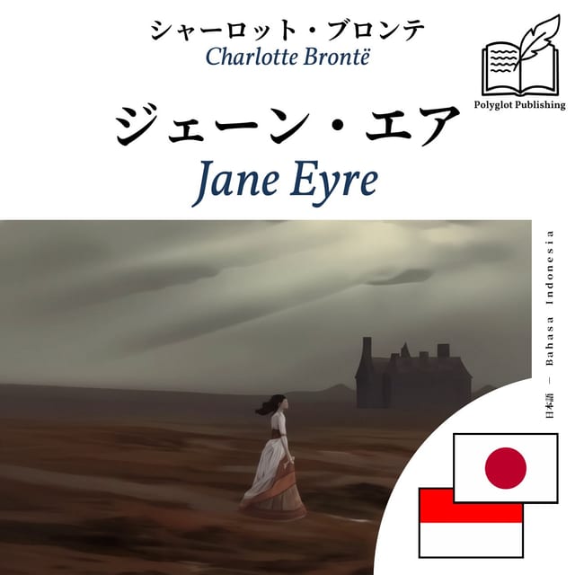Jane Eyre