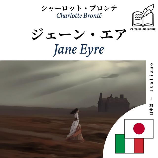 Jane Eyre