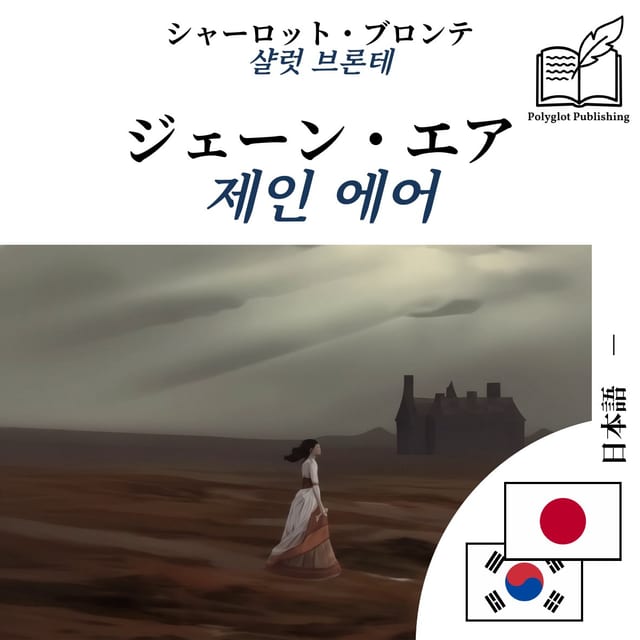제인 에어
