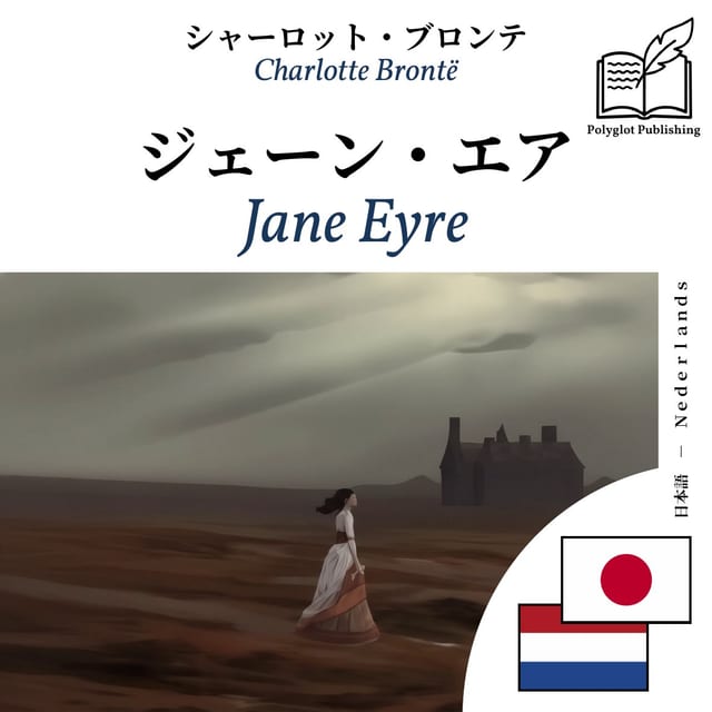 Jane Eyre