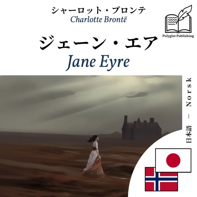 Jane Eyre