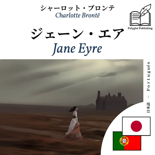 Jane Eyre
