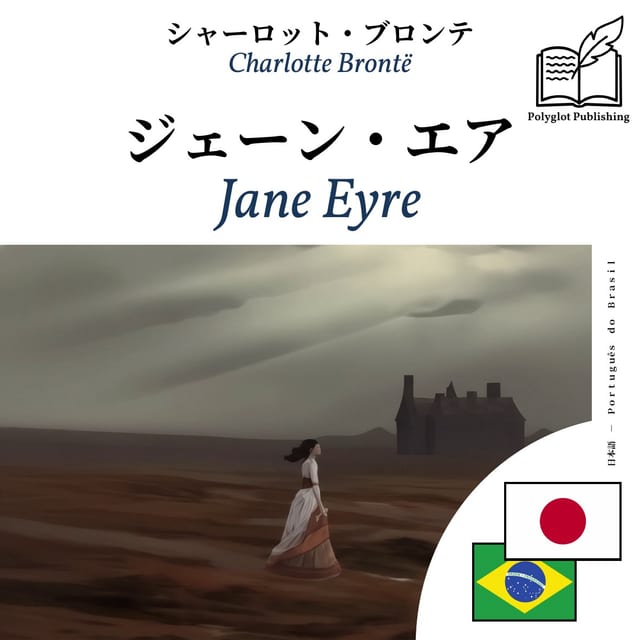 Jane Eyre