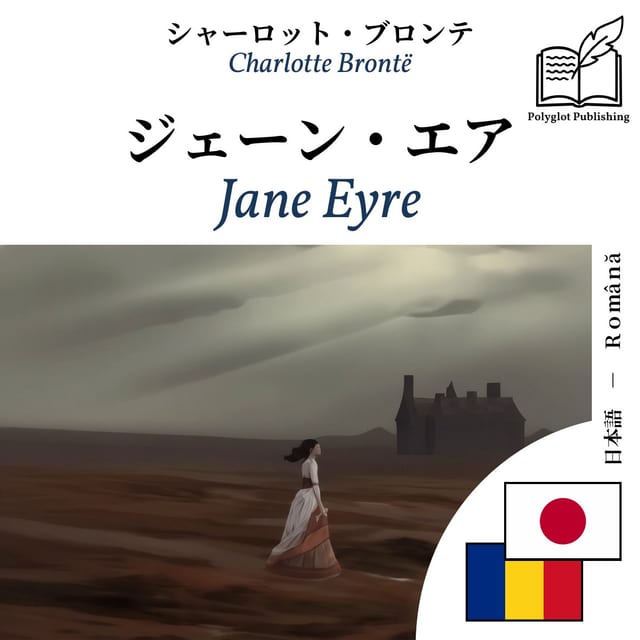 Jane Eyre