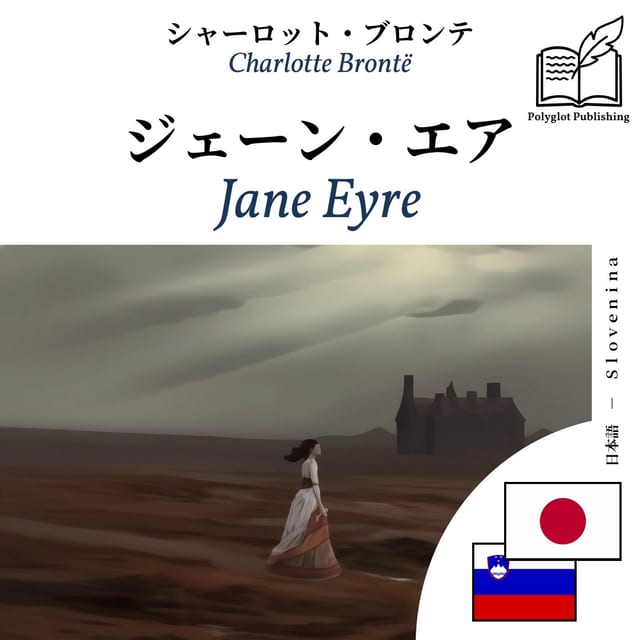 Jane Eyre