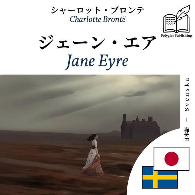 Jane Eyre