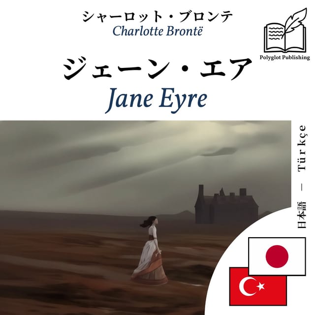 Jane Eyre